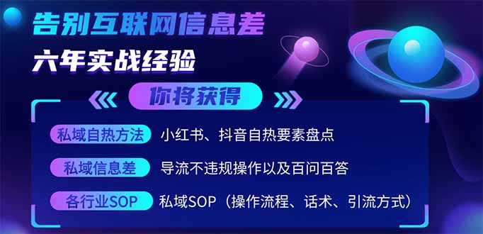 (14212期)2025最新流量玩法出炉,无视平台风控,小红书暴利引流打法,日引流1000+-魔方云