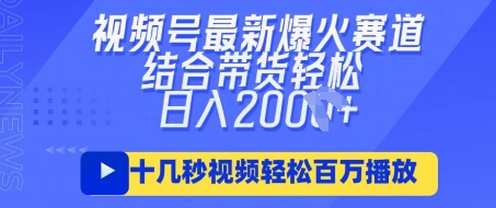 视频号最新爆火ai民国美女视频,轻松百万播放,结合带货日入数张-魔方云