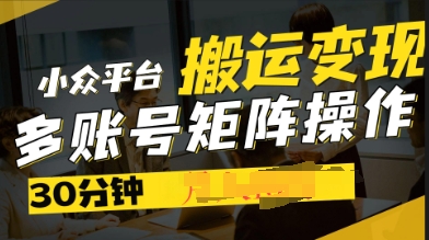 2025得物视频号创作激励,去重软件加持爆款视频,矩阵玩法月入过W+-魔方云