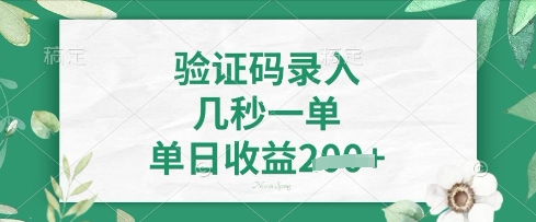 看图识字,5秒一单,单日收益轻松4张【揭秘】-魔方云