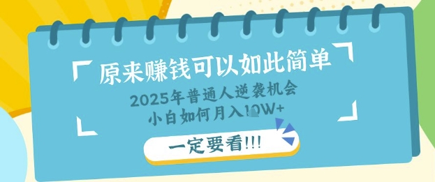 普通人逆袭机会:知识付费,小白也能月入过W,一定要看【揭秘】-魔方云