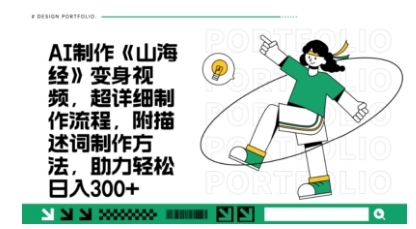 一个月十几W点赞妖怪变身视频,十分钟教会你(超详细制作流程) 分段-魔方云