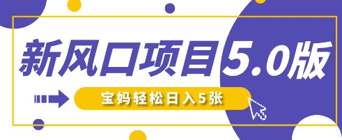 新风口项目5.0版!即梦AI做爆款萌娃说话视频,单日涨粉2W+,新手宝妈轻松日入5张-魔方云