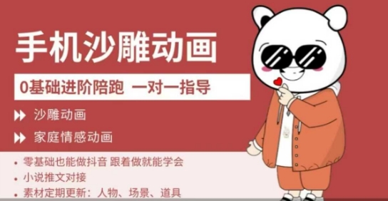 0基础手机沙雕动画教学,零基础跟着做就能学会,沙雕动画,家庭情感动画-魔方云
